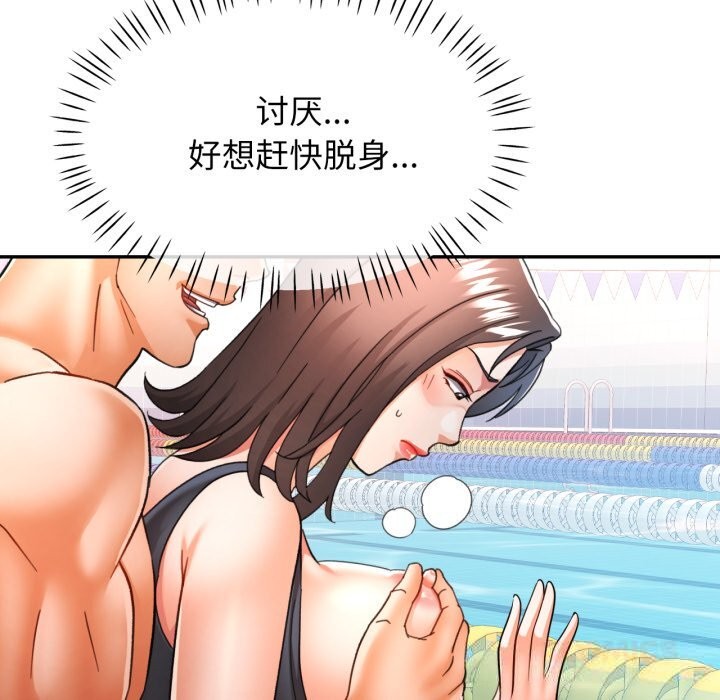 可以爱你吗第65話