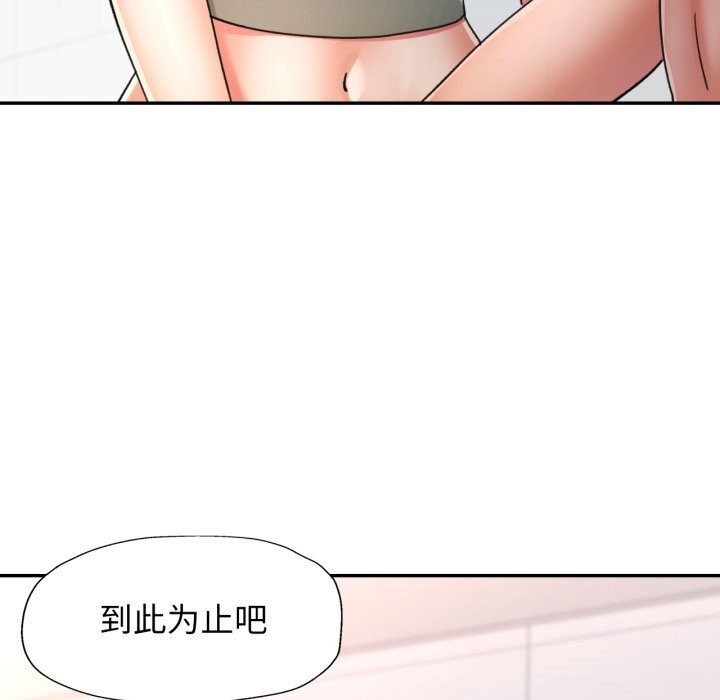 可以爱你吗第65話