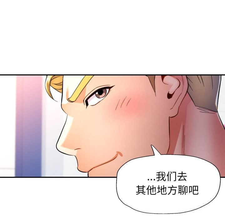 可以爱你吗第65話