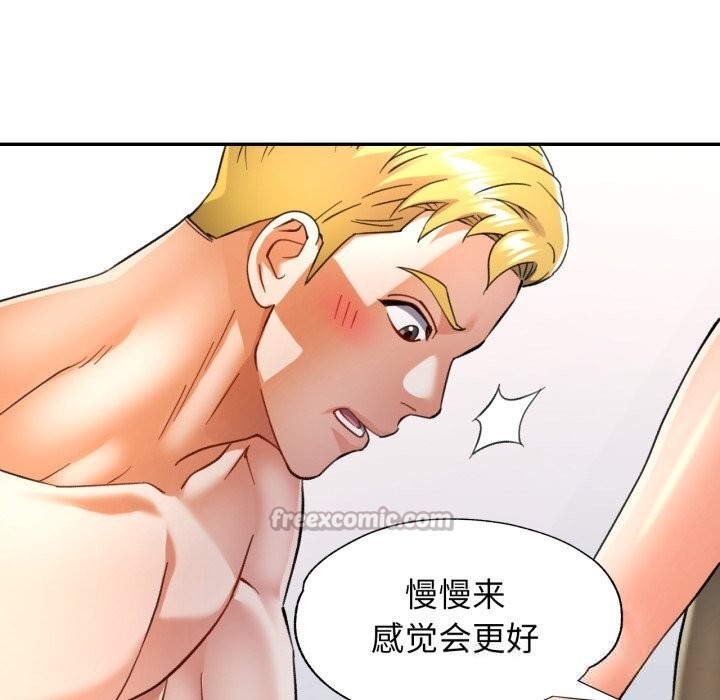 可以爱你吗第65話