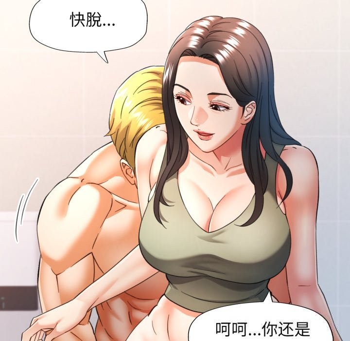 可以爱你吗第65話