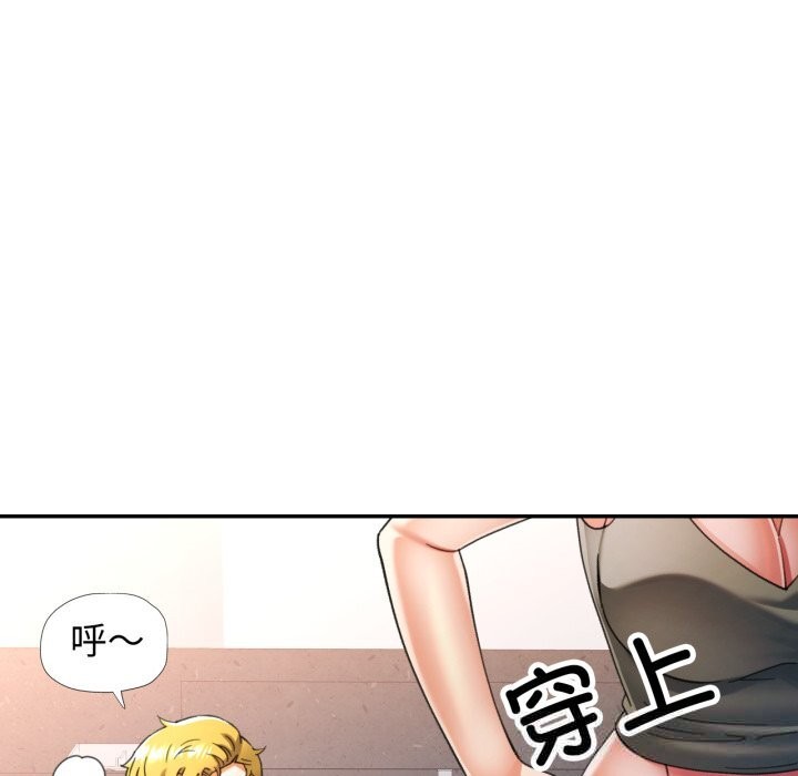 可以爱你吗第65話