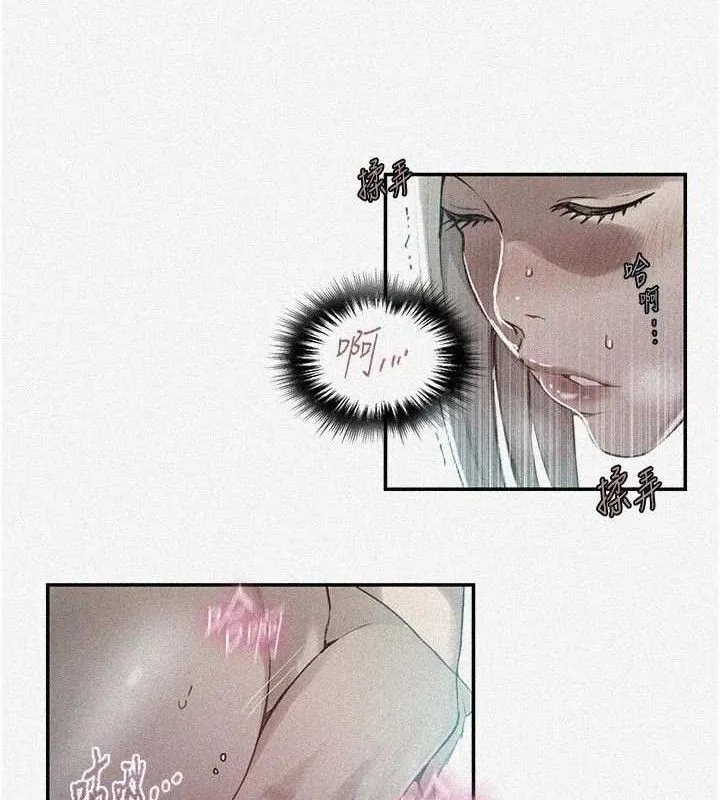 秘密教学-第278話-三人行被抓包危機 - 图片 5