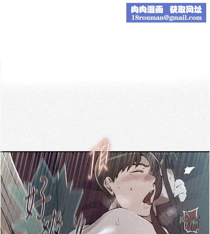 秘密教学第278話-三人行被抓包危機