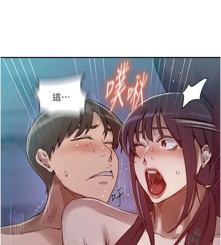 秘密教学-第278話-三人行被抓包危機 - 图片 14