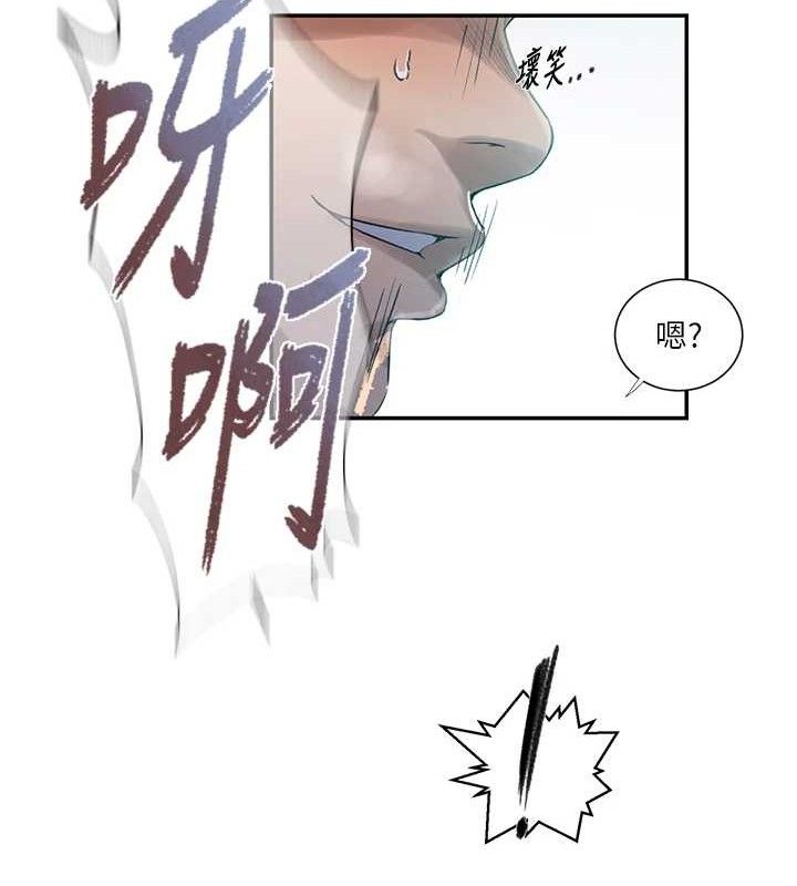 秘密教学第278話-三人行被抓包危機