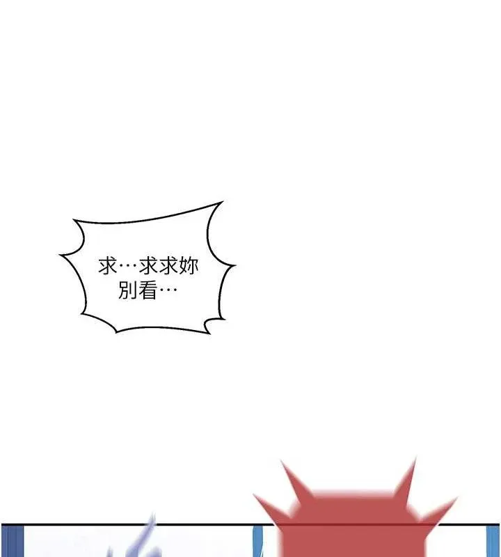 秘密教學第278話-三人行被抓包危機