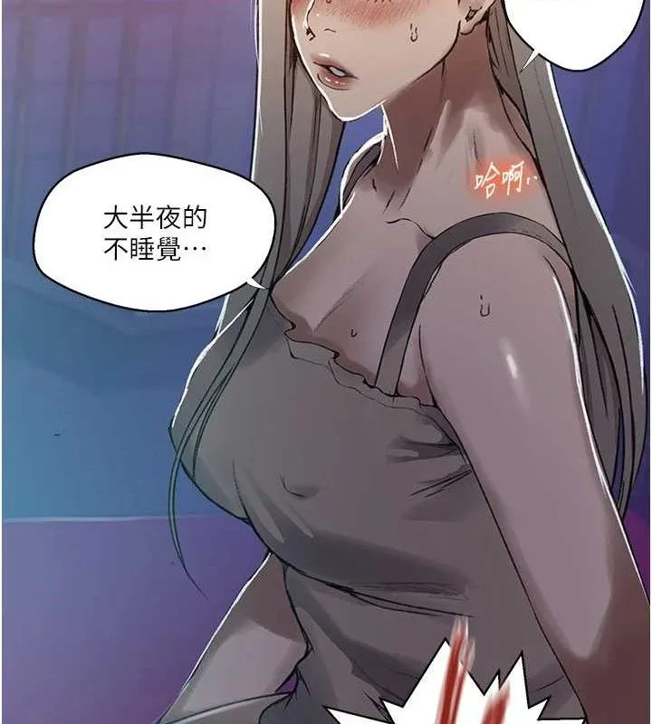 秘密教学-第278話-三人行被抓包危機 - 图片 18