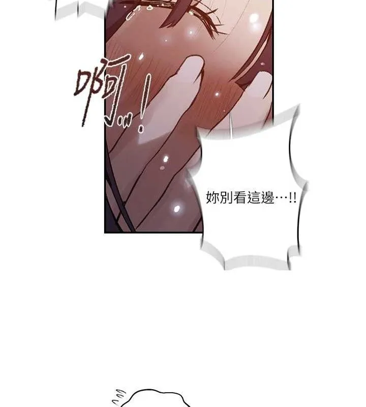 秘密教學第278話-三人行被抓包危機