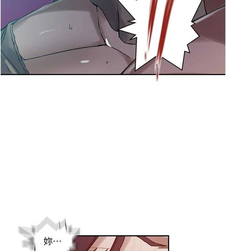 秘密教学第278話-三人行被抓包危機