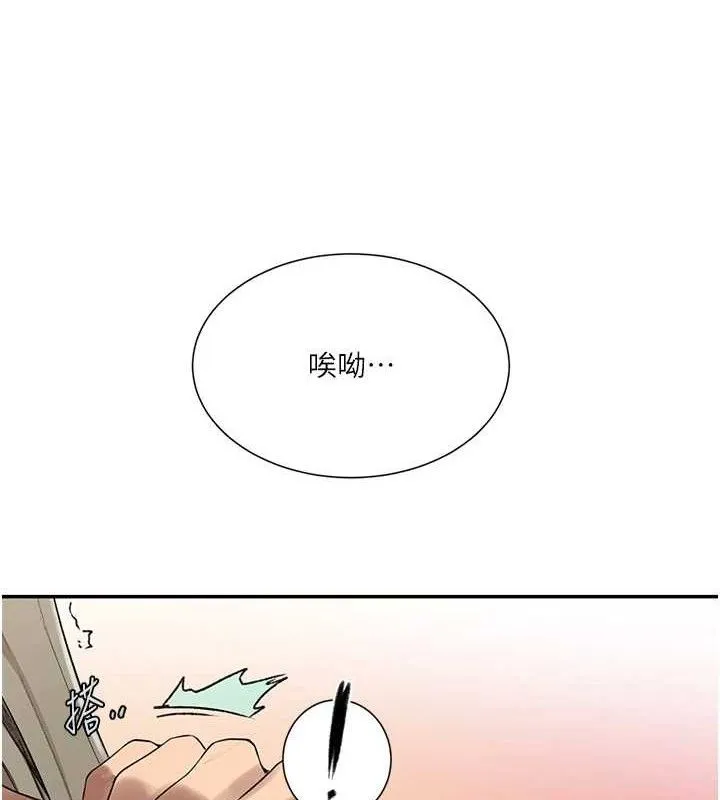 秘密教学-第278話-三人行被抓包危機 - 图片 34