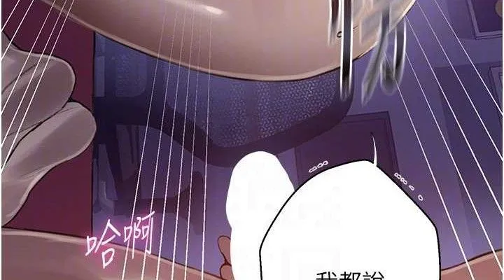 秘密教学-第278話-三人行被抓包危機 - 图片 38