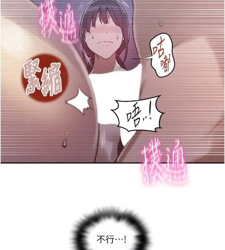 秘密教学-第278話-三人行被抓包危機 - 图片 51