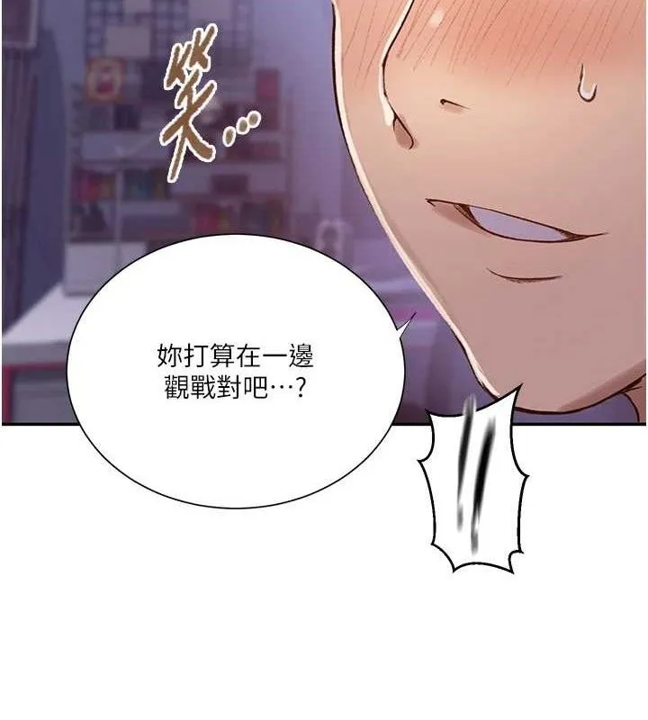 秘密教学-第278話-三人行被抓包危機 - 图片 49