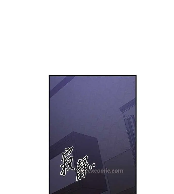 秘密教學第278話-三人行被抓包危機