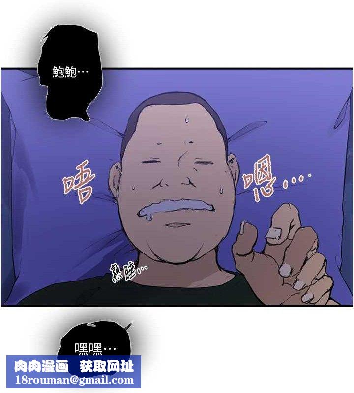 秘密教学第278話-三人行被抓包危機