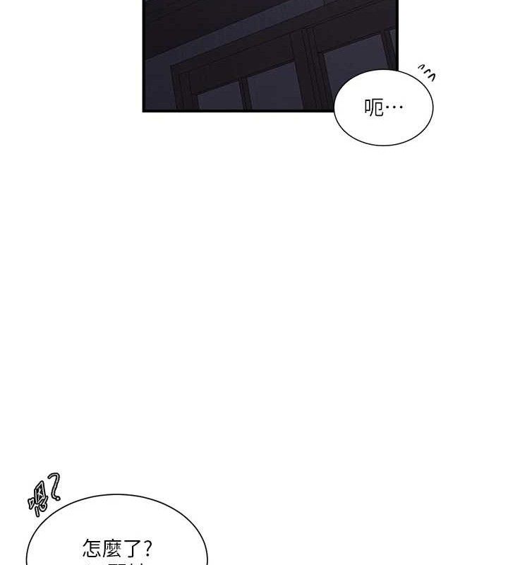 秘密教学第278話-三人行被抓包危機