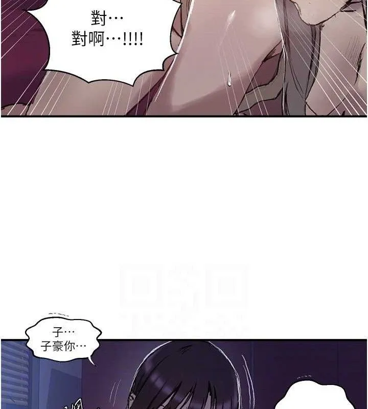 秘密教学-第278話-三人行被抓包危機 - 图片 63