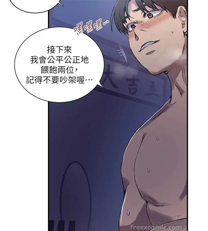 秘密教学-第278話-三人行被抓包危機 - 图片 75