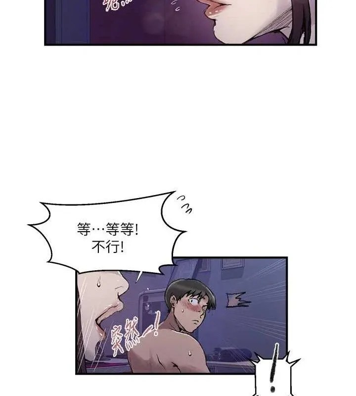 秘密教学-第278話-三人行被抓包危機 - 图片 67
