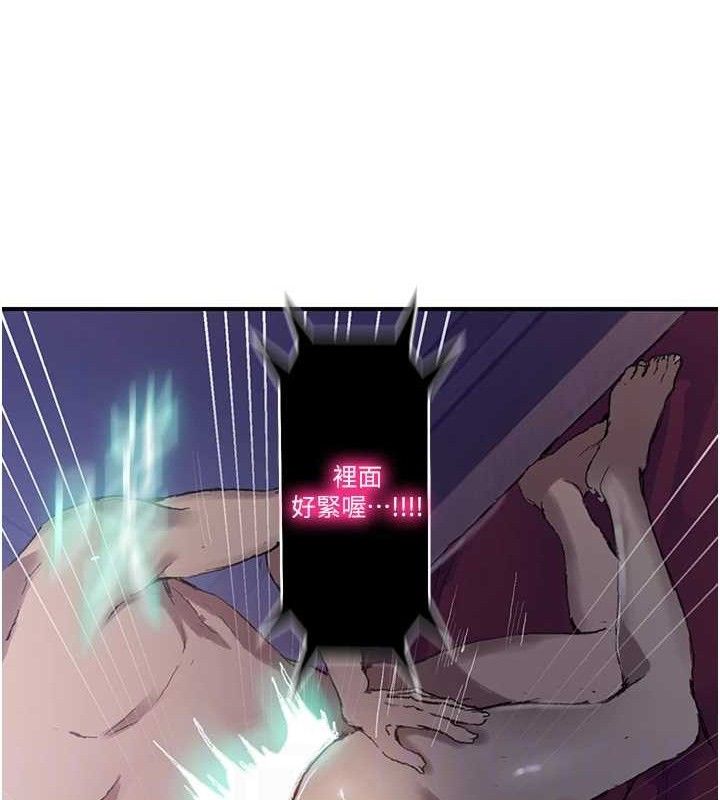 秘密教学第278話-三人行被抓包危機