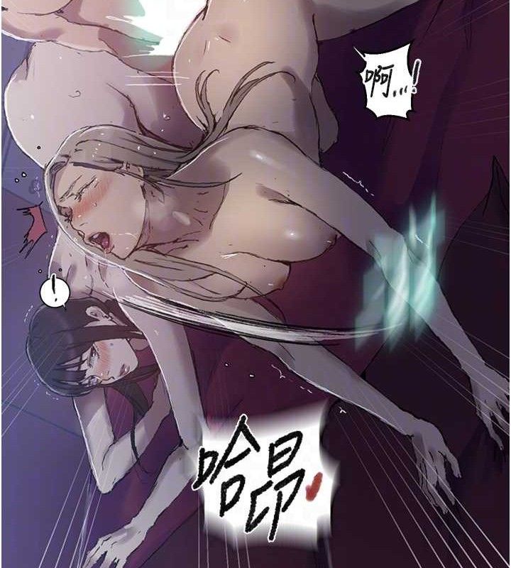 秘密教学第278話-三人行被抓包危機