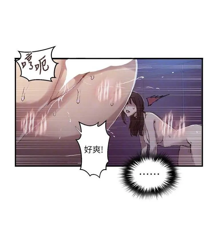秘密教学-第278話-三人行被抓包危機 - 图片 82