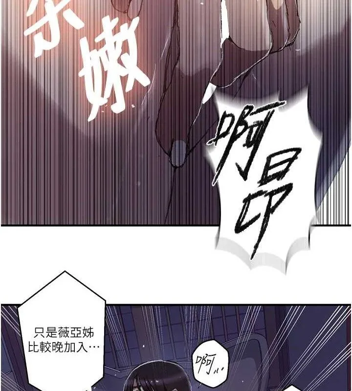 秘密教学-第278話-三人行被抓包危機 - 图片 85