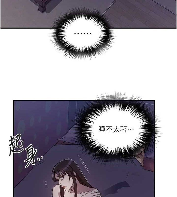 秘密教学第278話-三人行被抓包危機