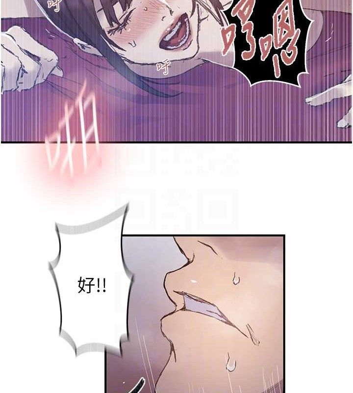 秘密教學第278話-三人行被抓包危機