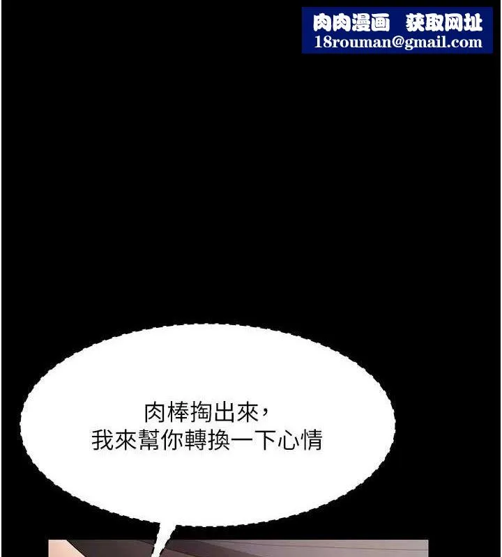 老闆娘的誘惑第66話-吞得一滴不剩&hearts;