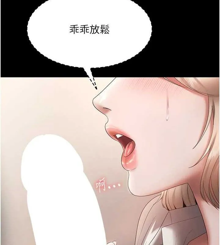 老闆娘的誘惑第66話-吞得一滴不剩&hearts;