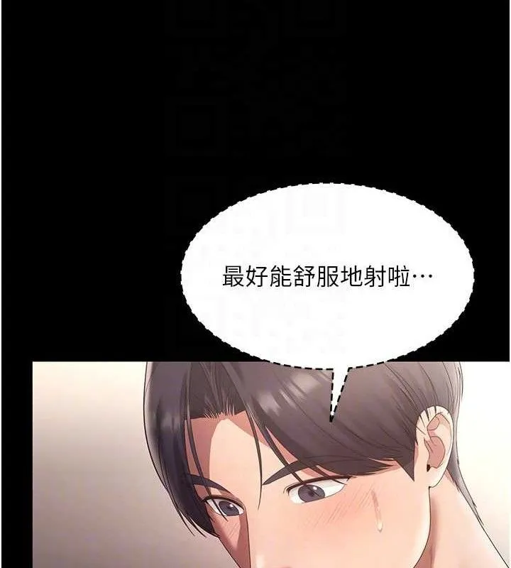 老闆娘的誘惑第66話-吞得一滴不剩&hearts;