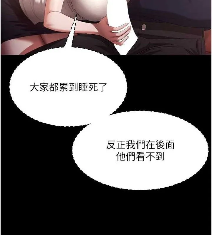 老闆娘的诱惑-第66話-吞得一滴不剩♥ - 图片 17