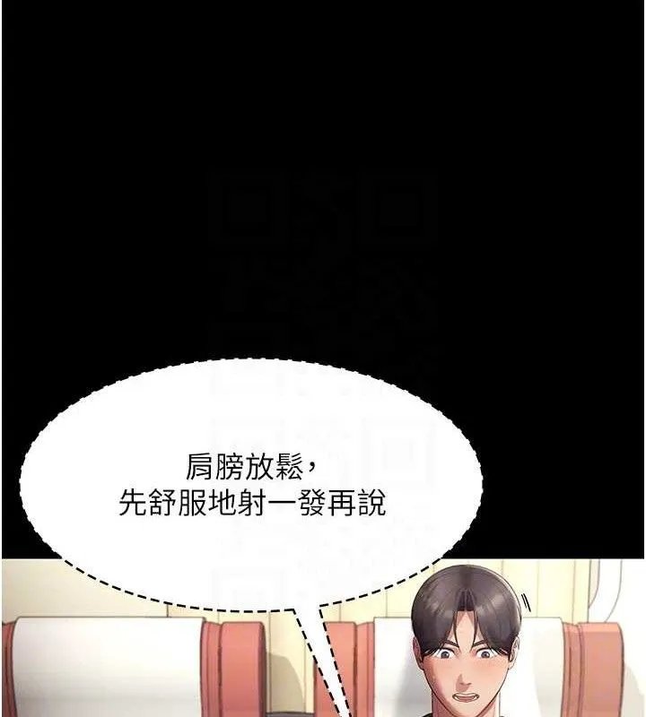 老闆娘的诱惑-第66話-吞得一滴不剩♥ - 图片 18