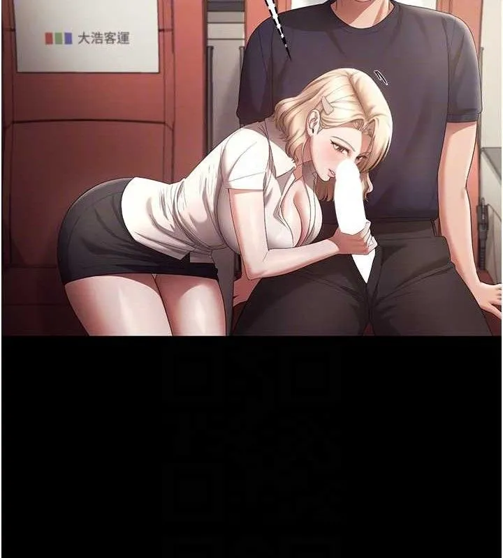 老闆娘的诱惑-第66話-吞得一滴不剩♥ - 图片 19