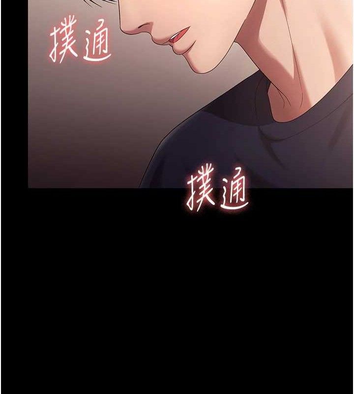 老闆娘的诱惑第66話-吞得一滴不剩♥