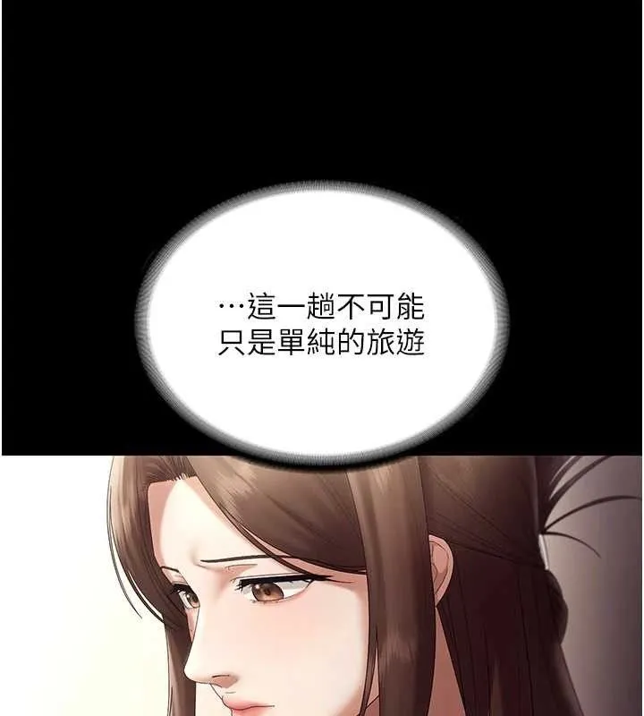 老闆娘的诱惑-第66話-吞得一滴不剩♥ - 图片 44