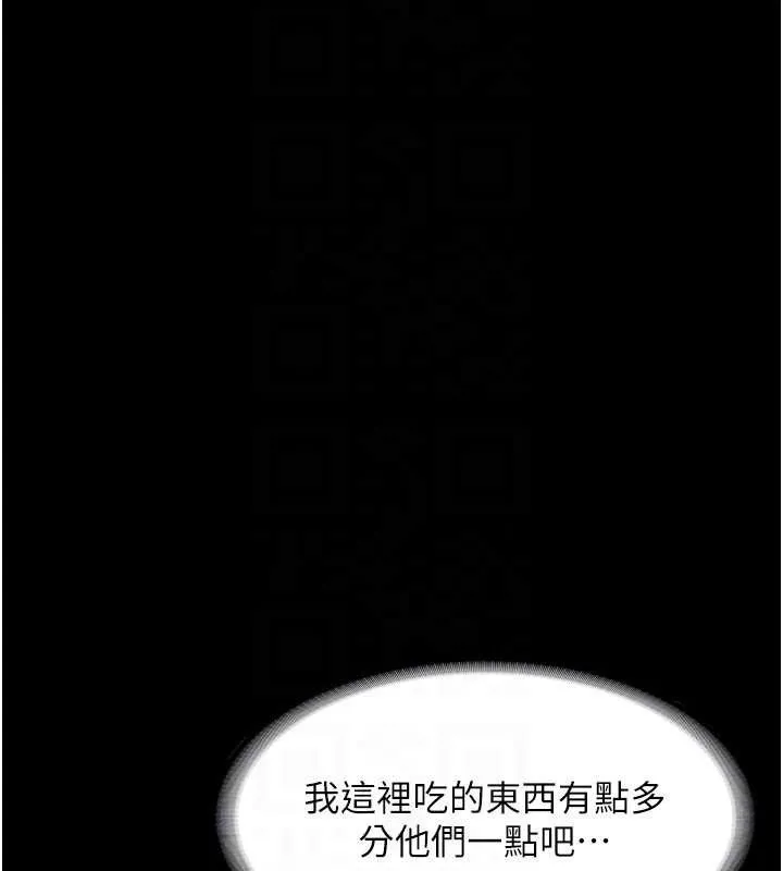 老闆娘的诱惑-第66話-吞得一滴不剩♥ - 图片 48