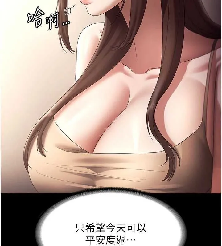 老闆娘的誘惑第66話-吞得一滴不剩&hearts;
