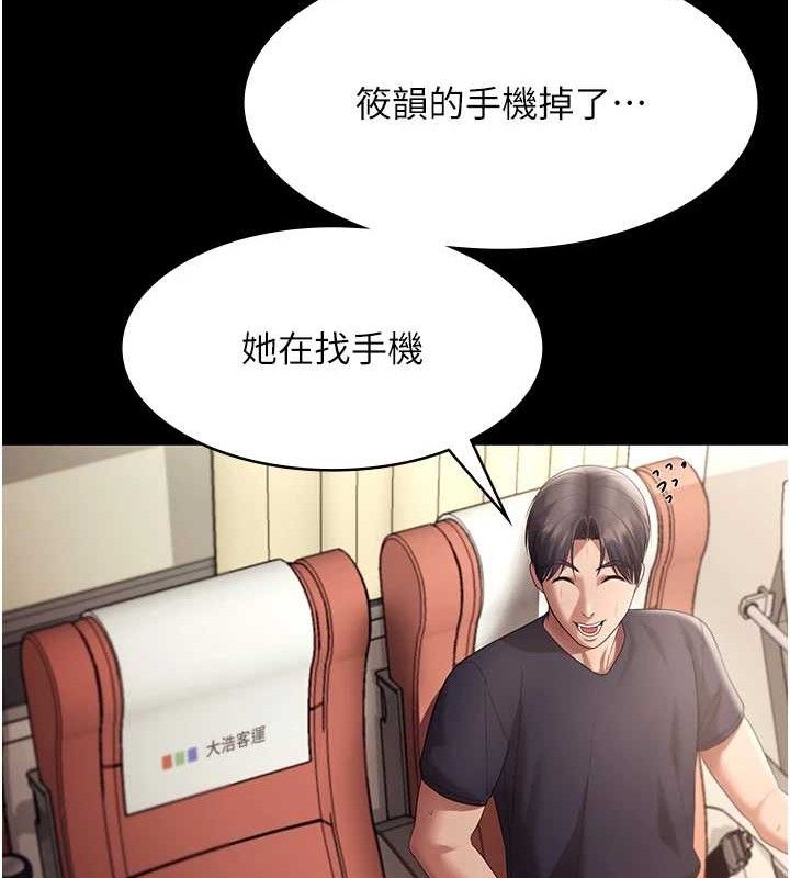 老闆娘的誘惑第66話-吞得一滴不剩♥