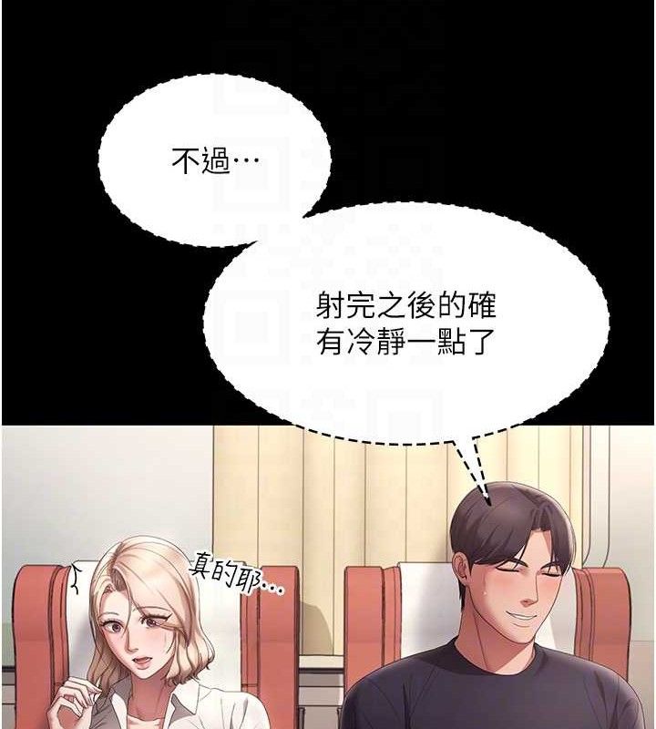 老闆娘的诱惑第66話-吞得一滴不剩♥