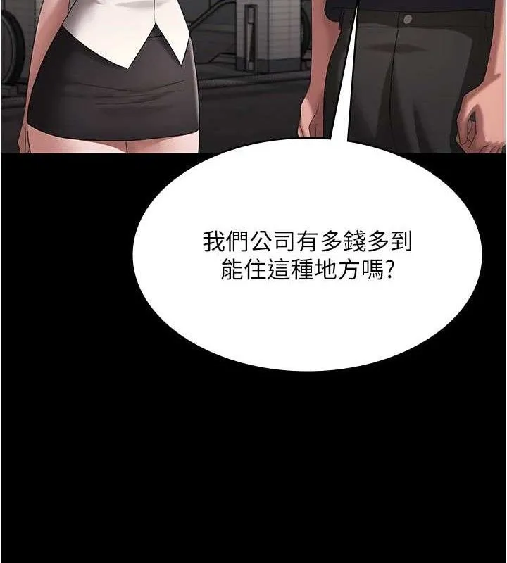 老闆娘的誘惑第66話-吞得一滴不剩&hearts;