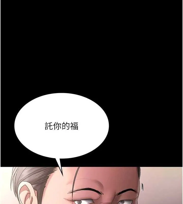 老闆娘的诱惑-第66話-吞得一滴不剩♥ - 图片 93
