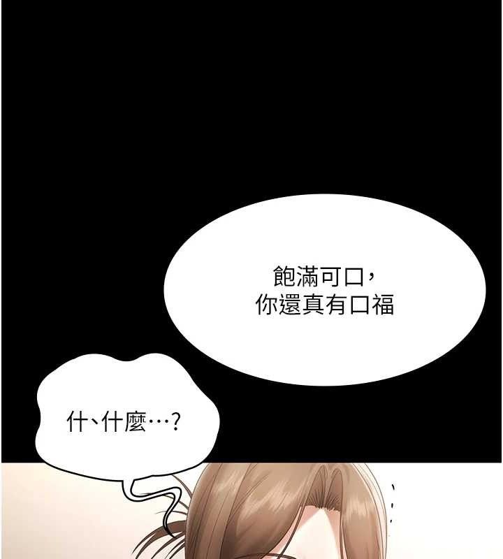 老闆娘的诱惑第66話-吞得一滴不剩♥