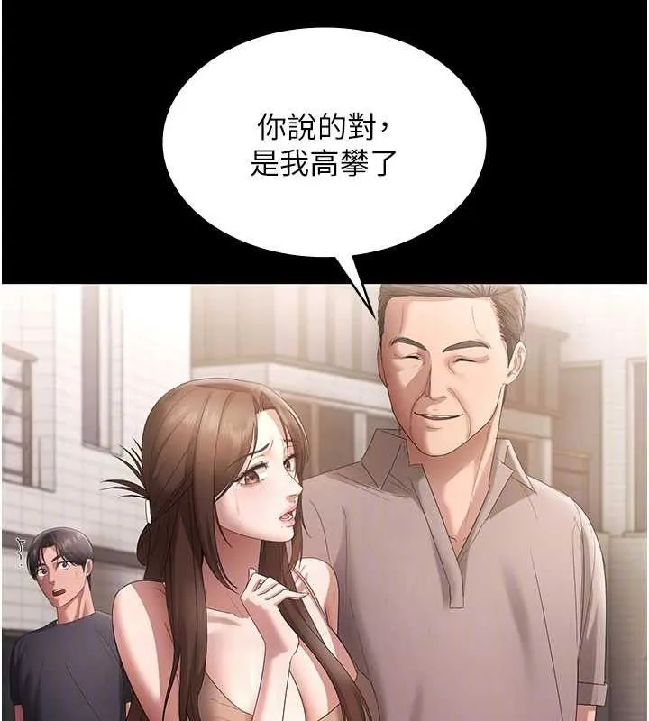 老闆娘的诱惑-第66話-吞得一滴不剩♥ - 图片 102