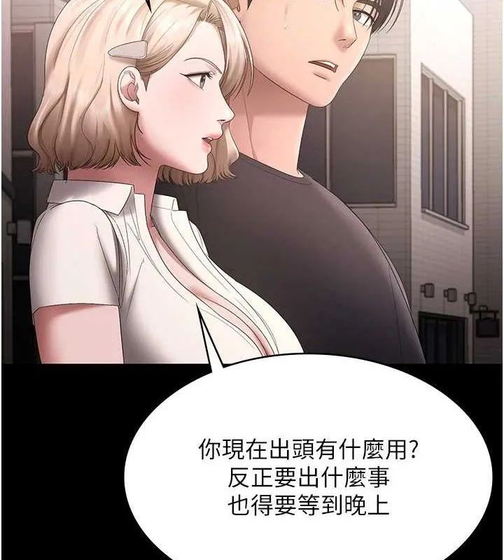 老闆娘的诱惑-第66話-吞得一滴不剩♥ - 图片 108