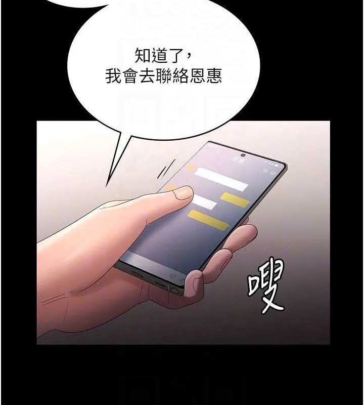 老闆娘的诱惑-第66話-吞得一滴不剩♥ - 图片 110