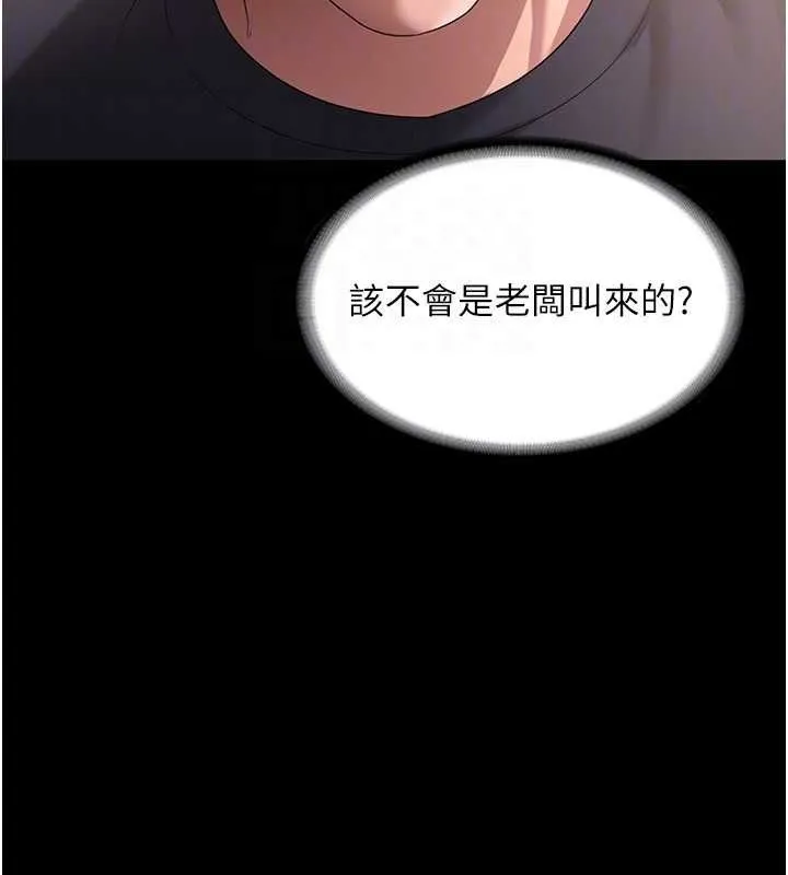 老闆娘的诱惑-第66話-吞得一滴不剩♥ - 图片 105