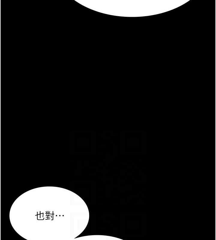 老闆娘的誘惑第66話-吞得一滴不剩♥